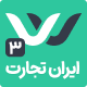 قالب ایران تجارت